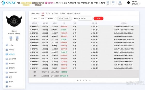 [슬롯 배당왕 9994배] 캐플 슬롯 돌발 성공