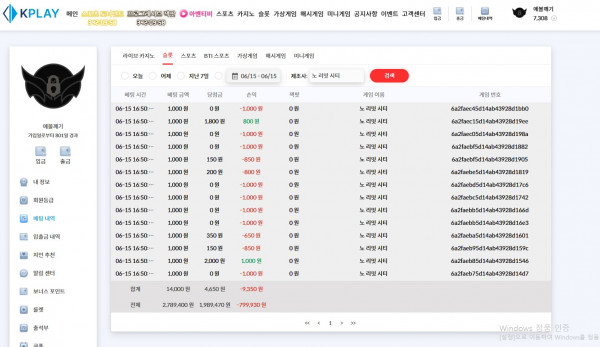 캐플 슬롯 돌발