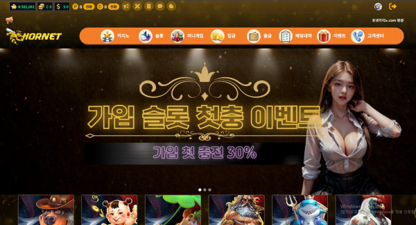 호넷 후기