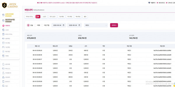 아벤 돌발 후기