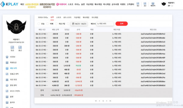 캐플 돌발