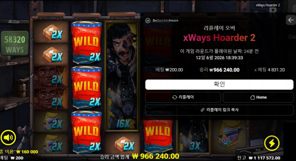 호넷 슬롯 4831배