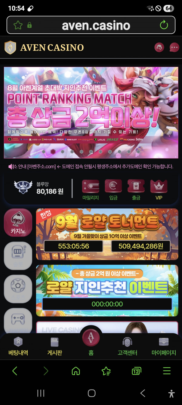 아벤카지노