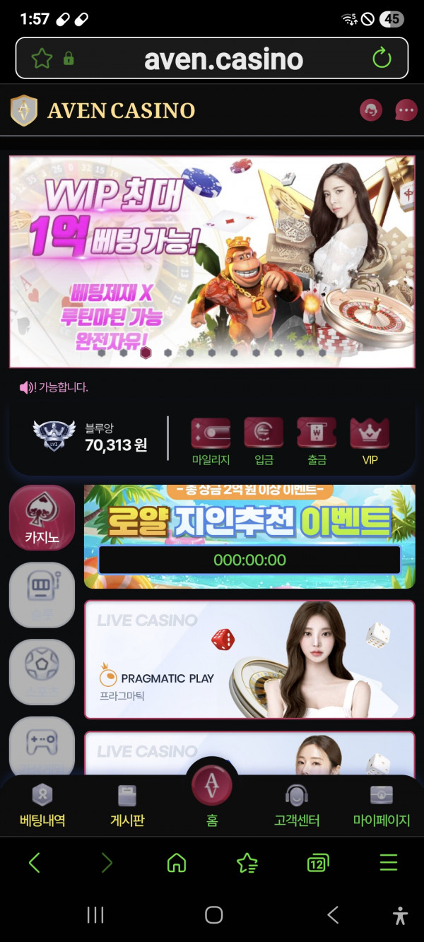 아벤카지노