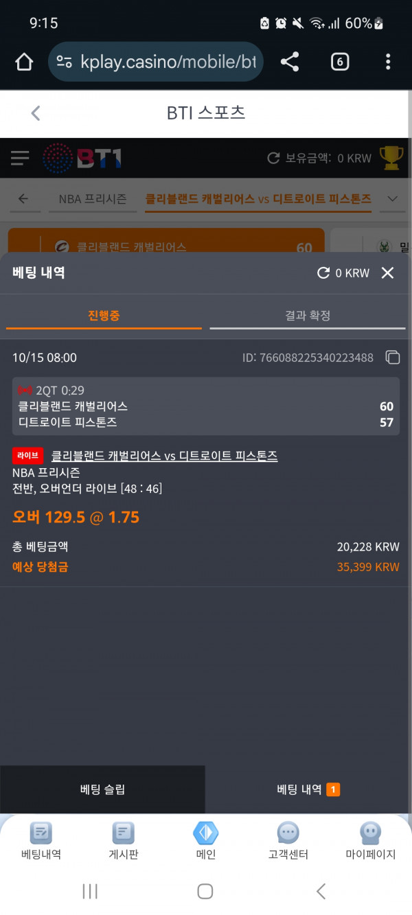 케플 마일리지