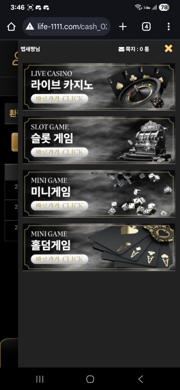인생카지노 포전 후기