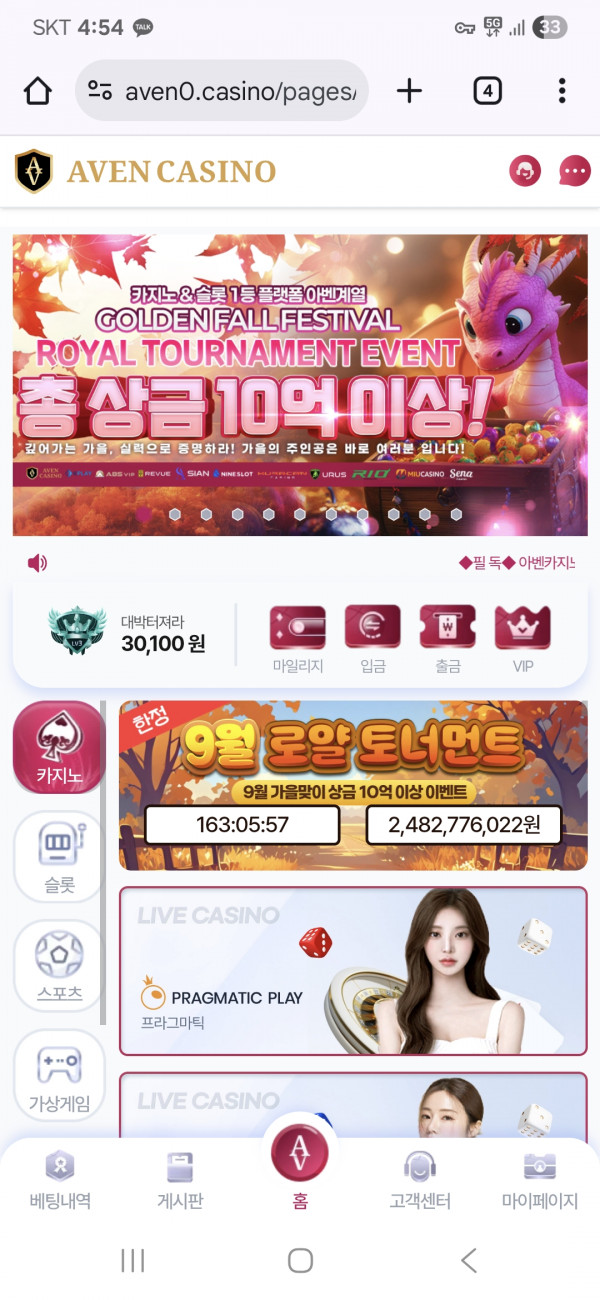 아벤후기