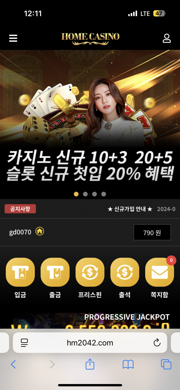 홈카후기