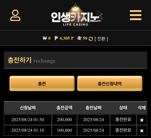 인생 2