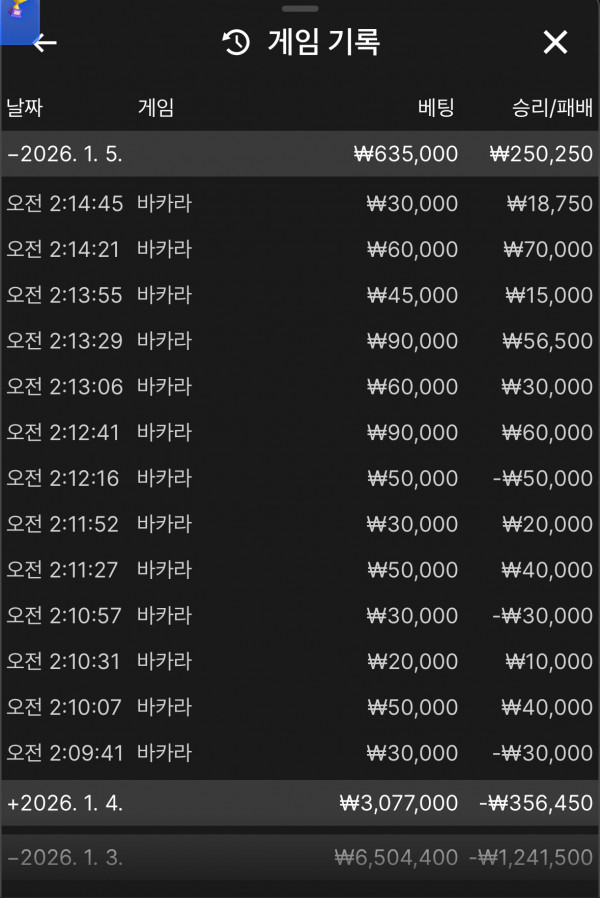 문 첫충 이벤 참여 7연승