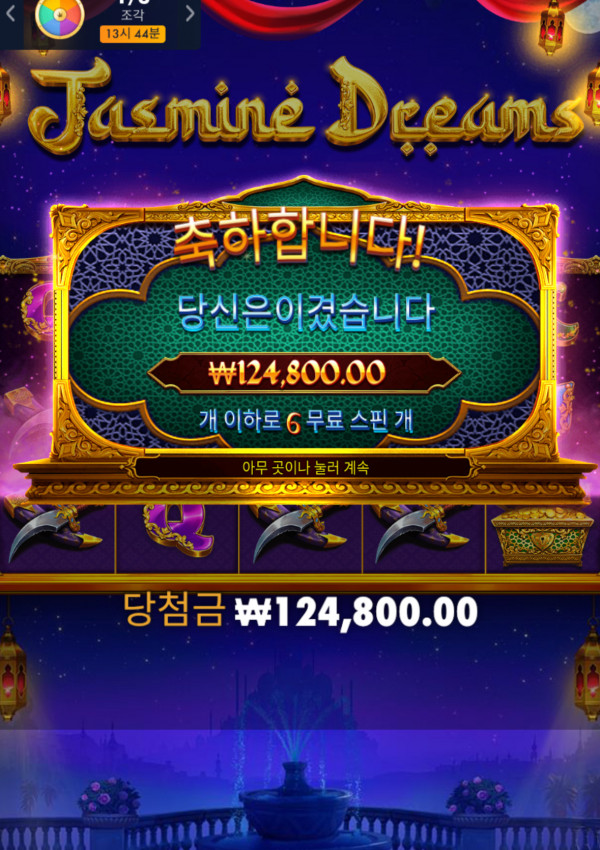 문 슬롯 600배