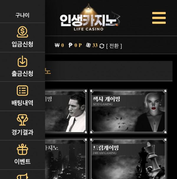 인생 주간페이백