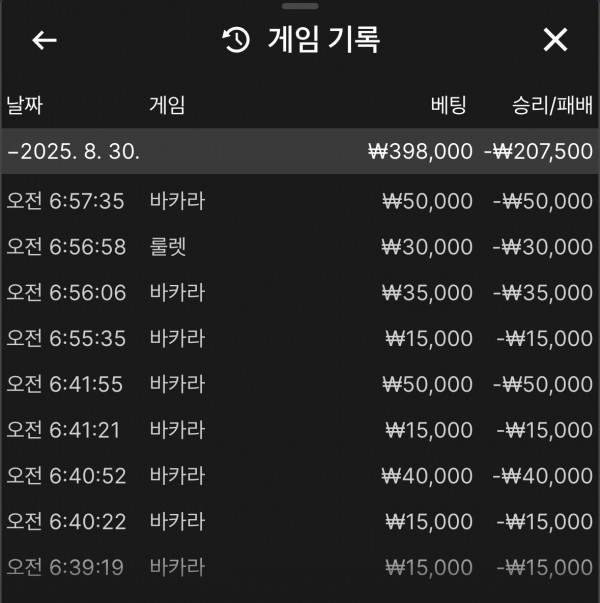 인생 연패