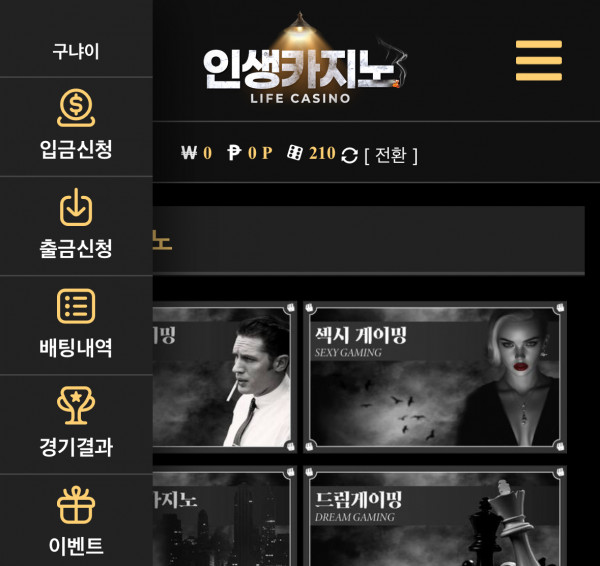인생 콤프