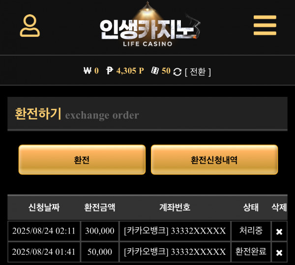인생 2