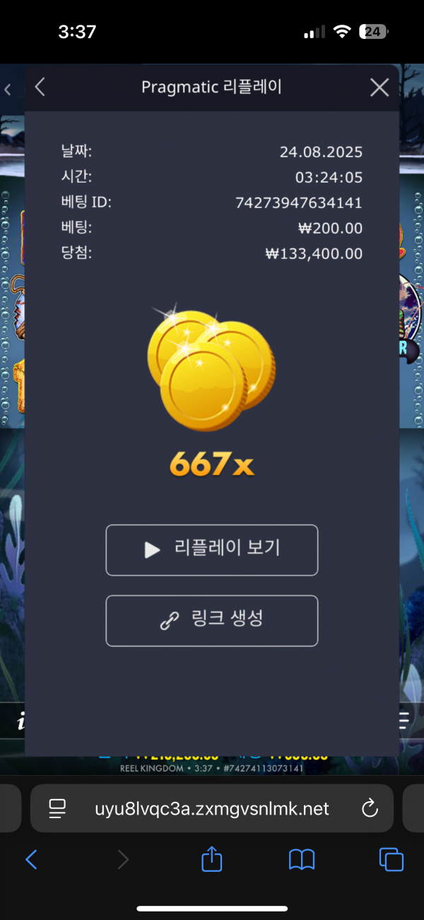 베스 600배