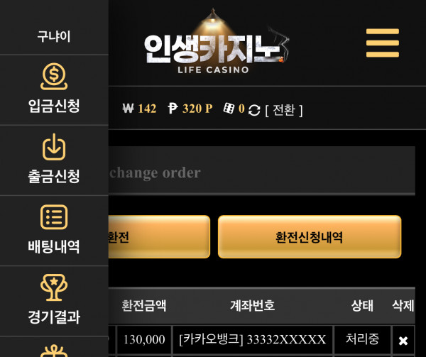 인생 포전 후기