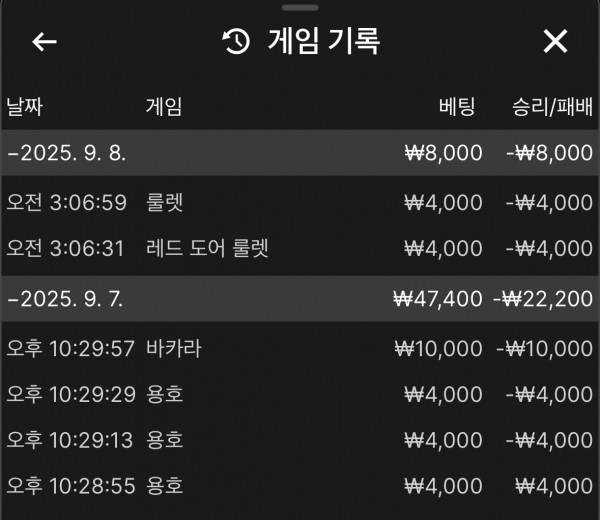 인생 주간페이백