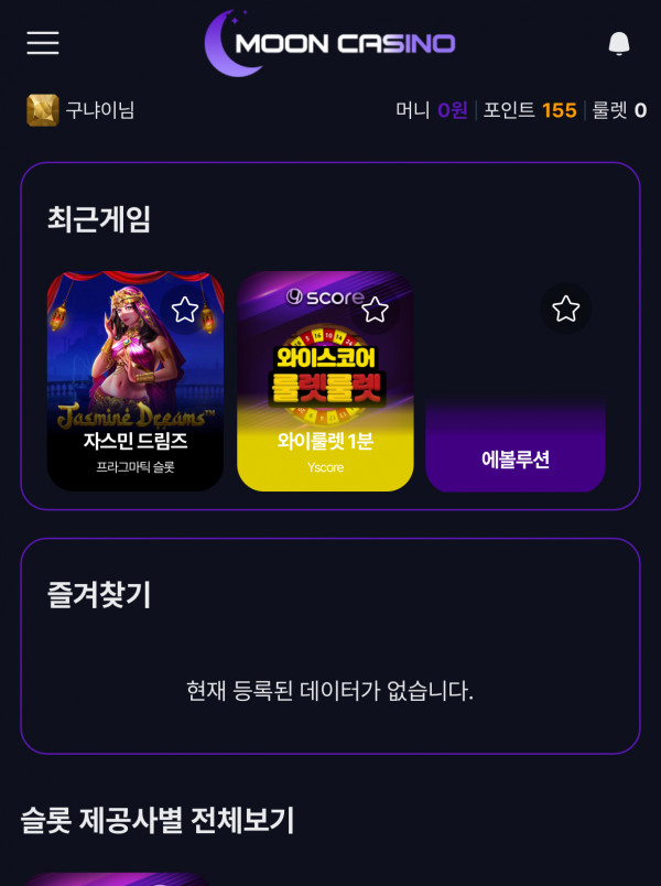 문 주복 후기