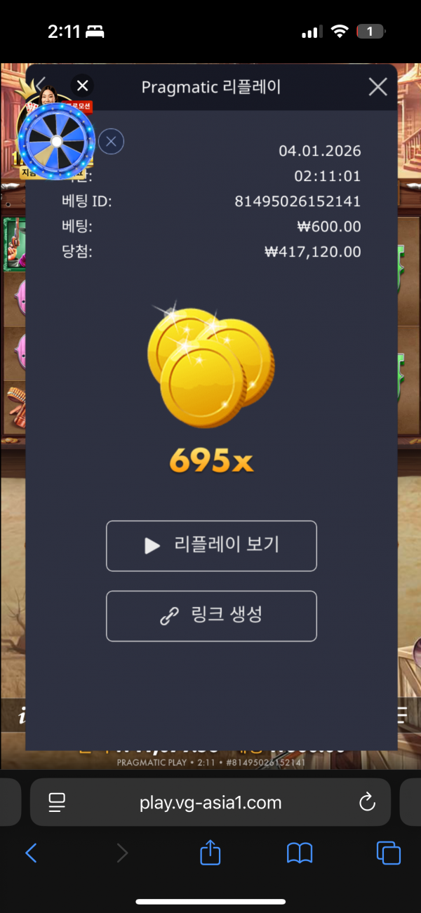 문 배당 600배