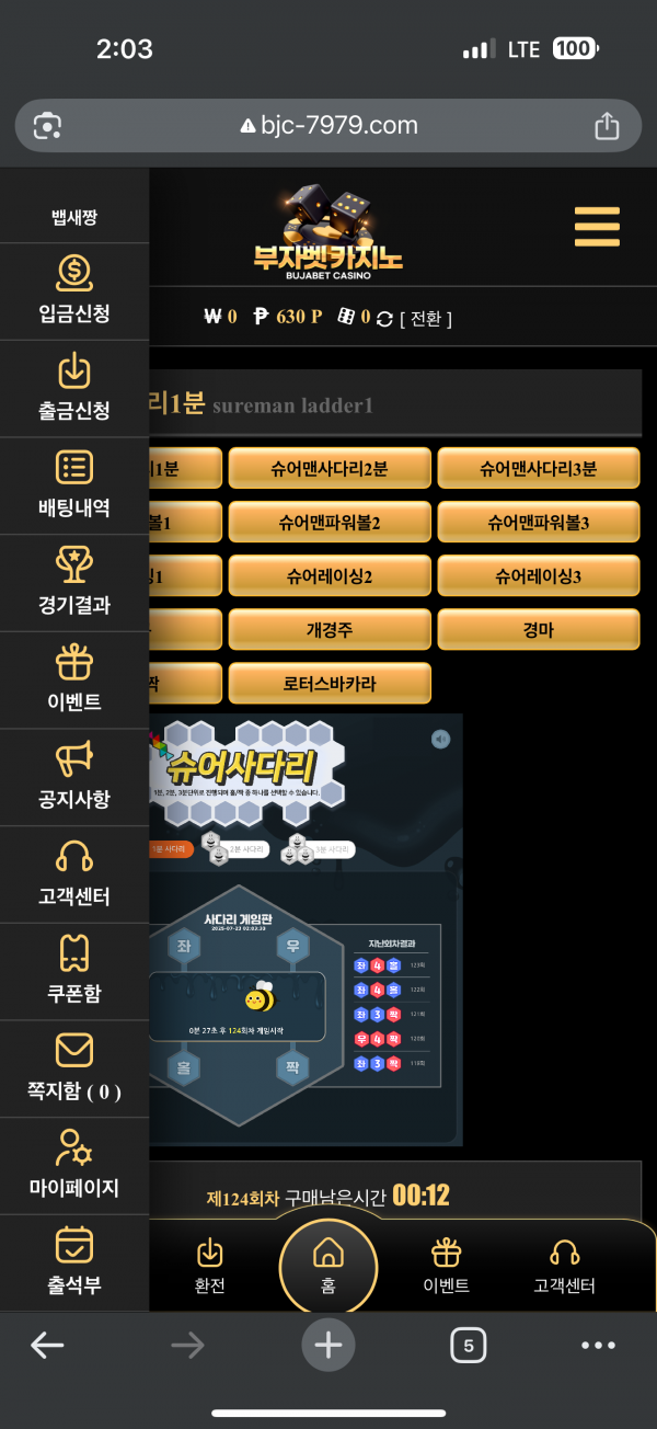 부자벳카지노 후기