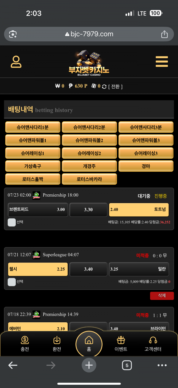 부자벳카지노 후기