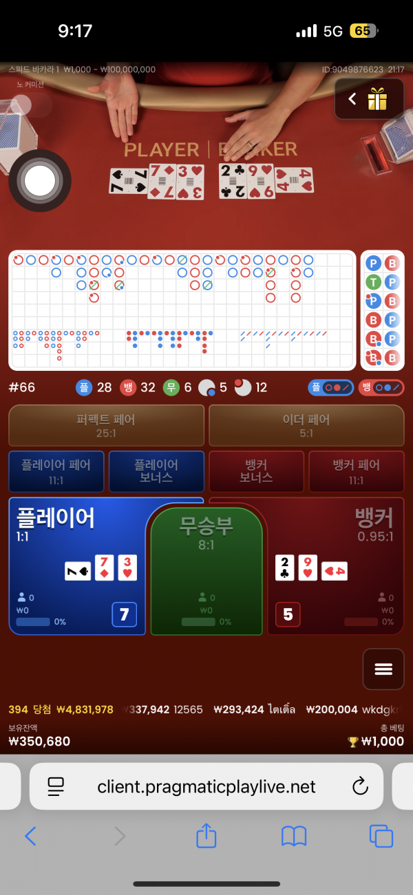 홈카후기