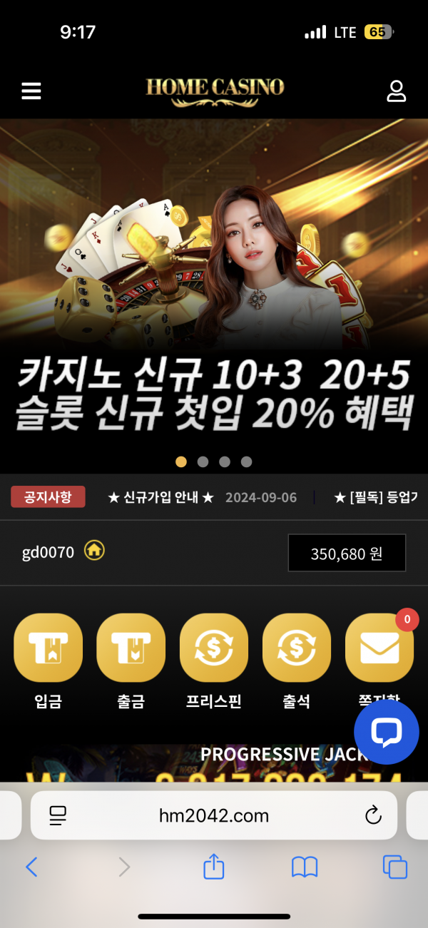 홈카후기
