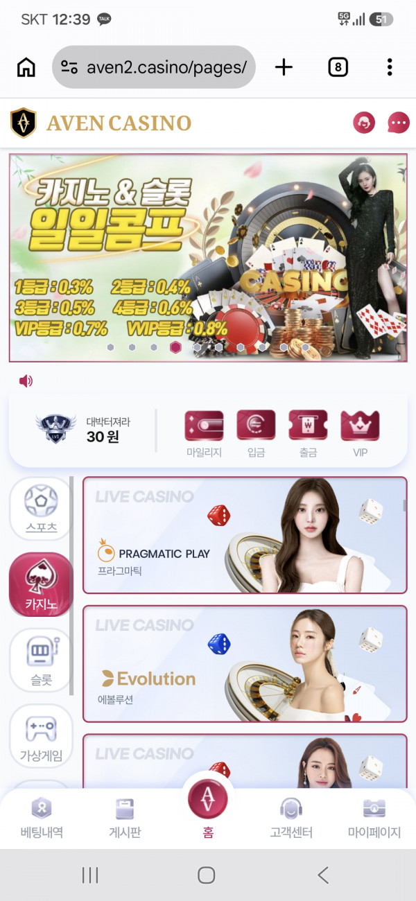아벤후기