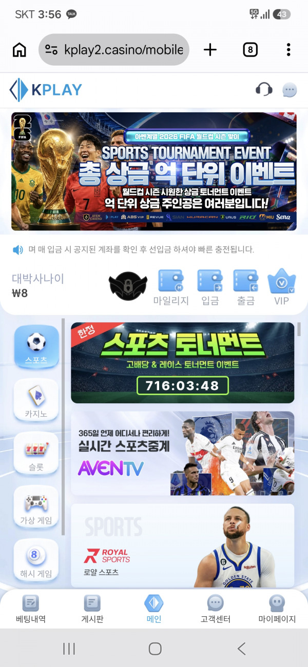 케플후기