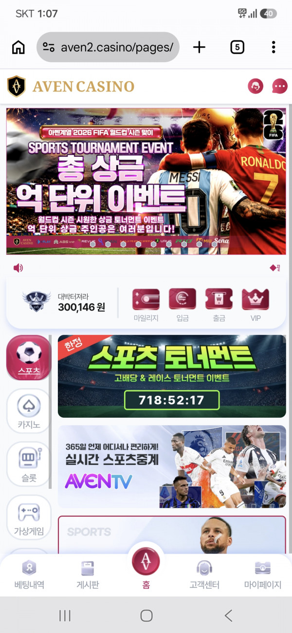 아벤후기