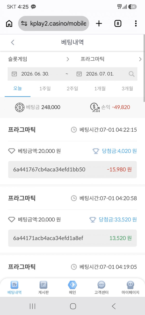 케플후기