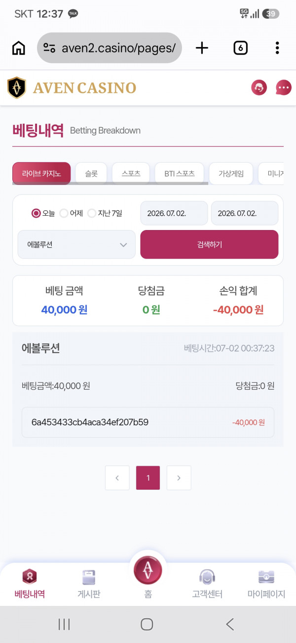 아벤후기