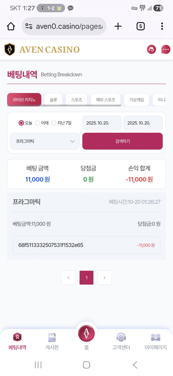 아벤루징후기