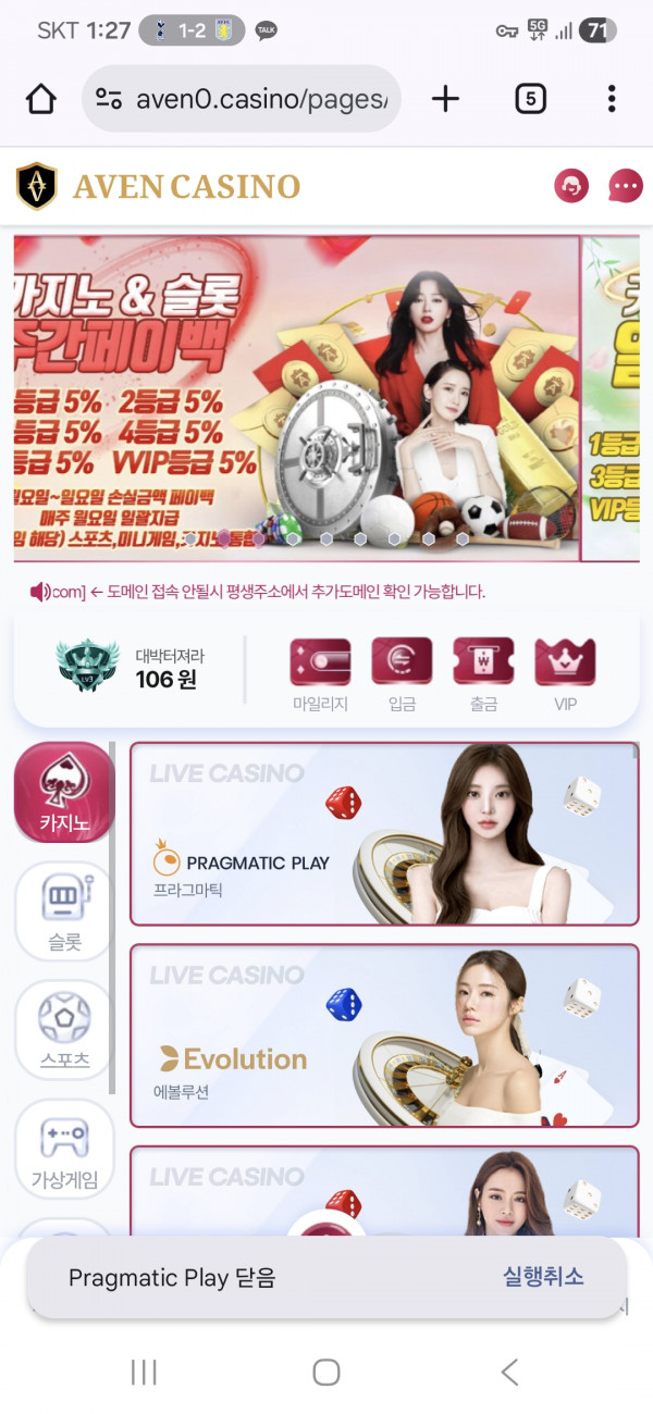 아벤루징후기