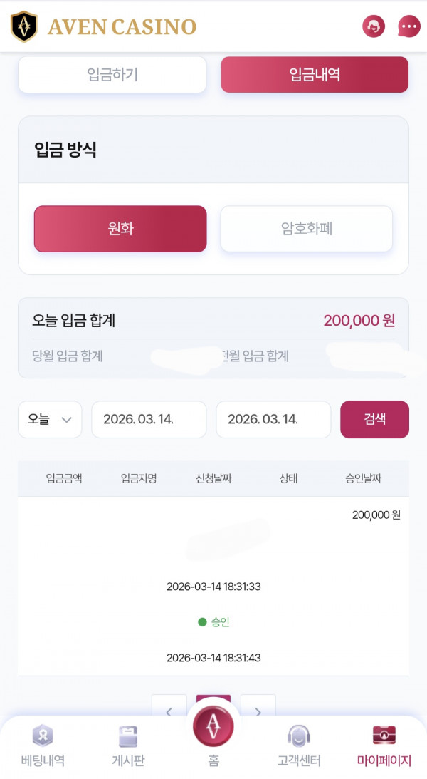 아벤 치킨돌발 후기