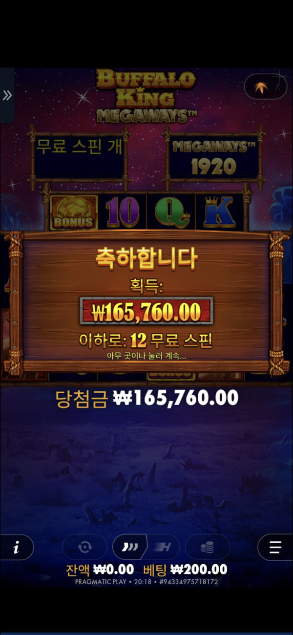 아벤 슬롯배당왕 이벤트 826배