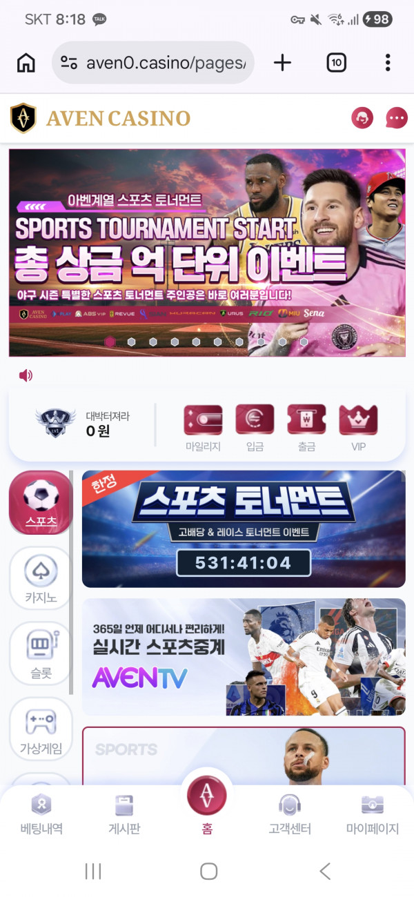 아벤 슬롯배당왕 이벤트 826배