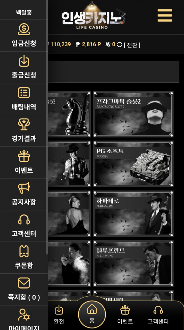 인생 포전 후기