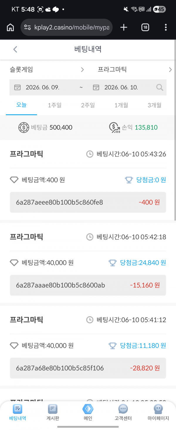케플 복귀