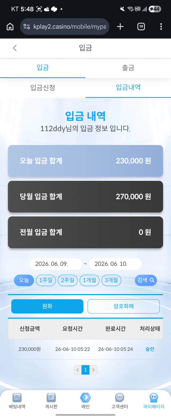 케플 복귀