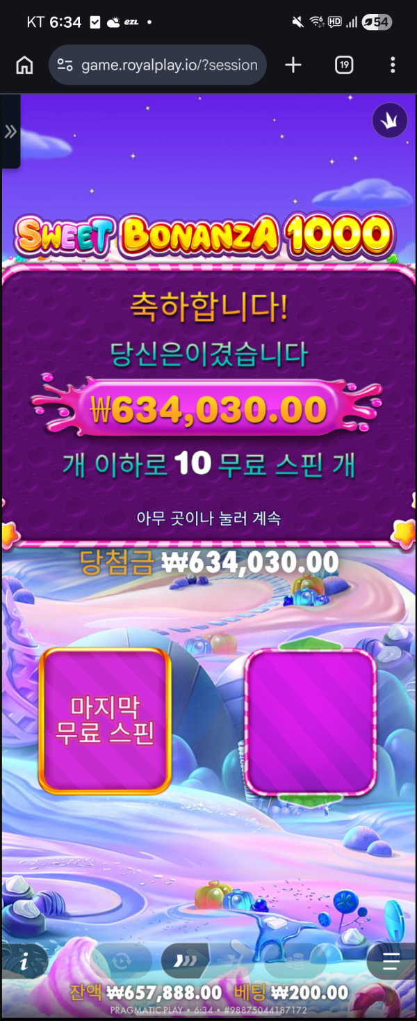 슬롯배당왕