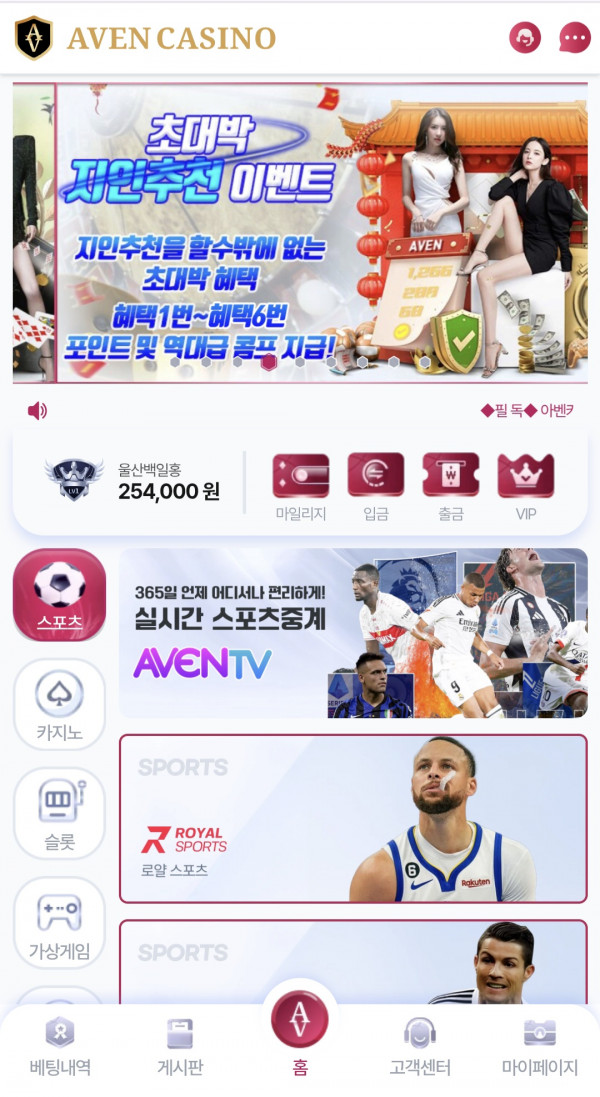 아벤 돌발 후기.