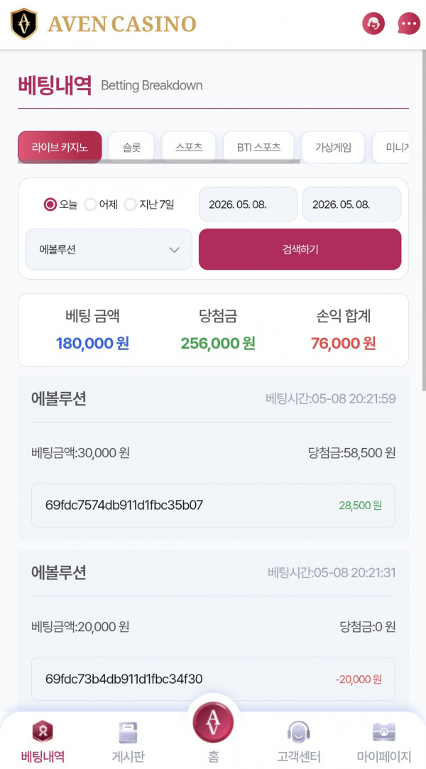 아벤 후기.