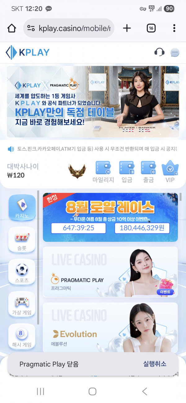 케플 루징후기