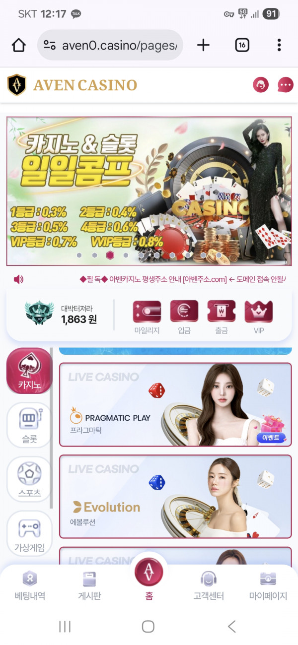 아벤루징후기