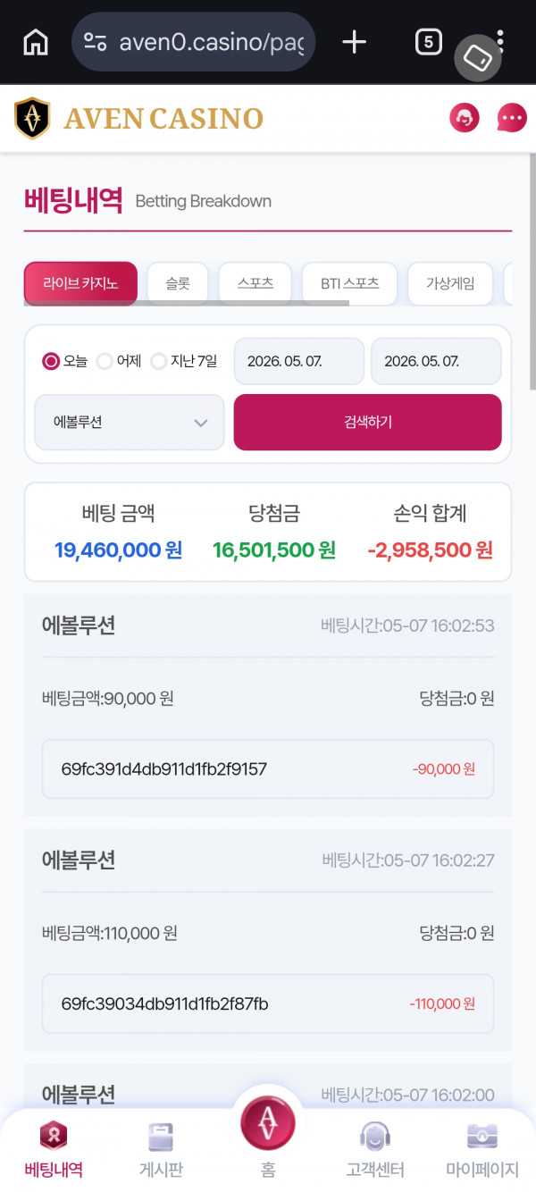 아벤후기