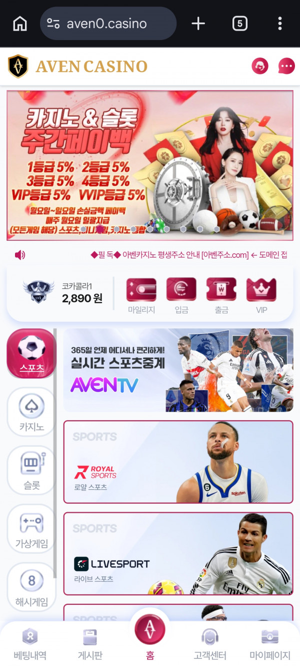 아벤후기