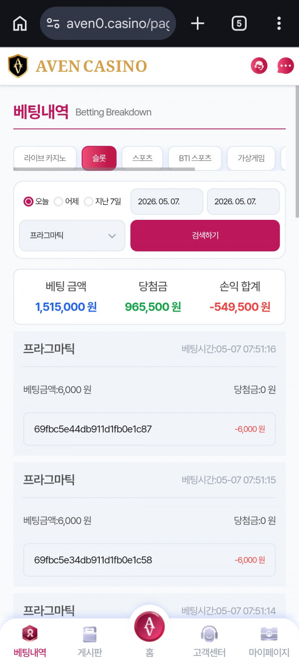 아벤후기