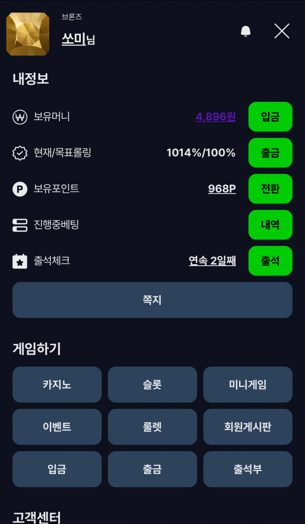안 맞네요 포전 후기